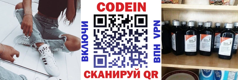 где купить наркотик  Николаевск-на-Амуре  кракен tor  Кодеиновый сироп Lean напиток Lean (лин) 