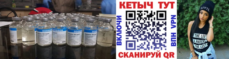дарнет шоп  Николаевск-на-Амуре  Кетамин ketamine 