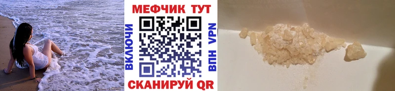 Меф мяу мяу  Николаевск-на-Амуре